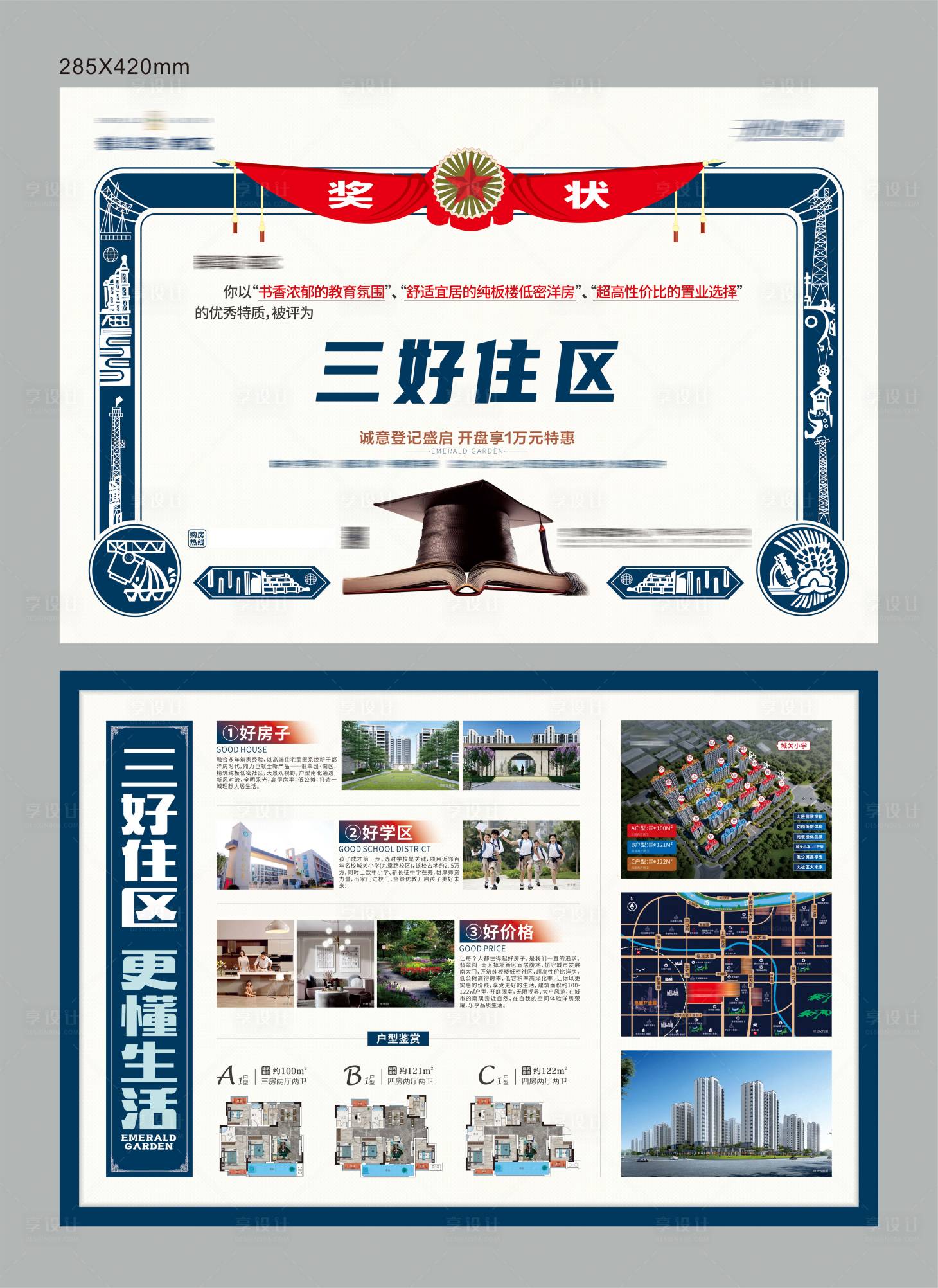 源文件下载【奖状单页】编号：34820005636621754