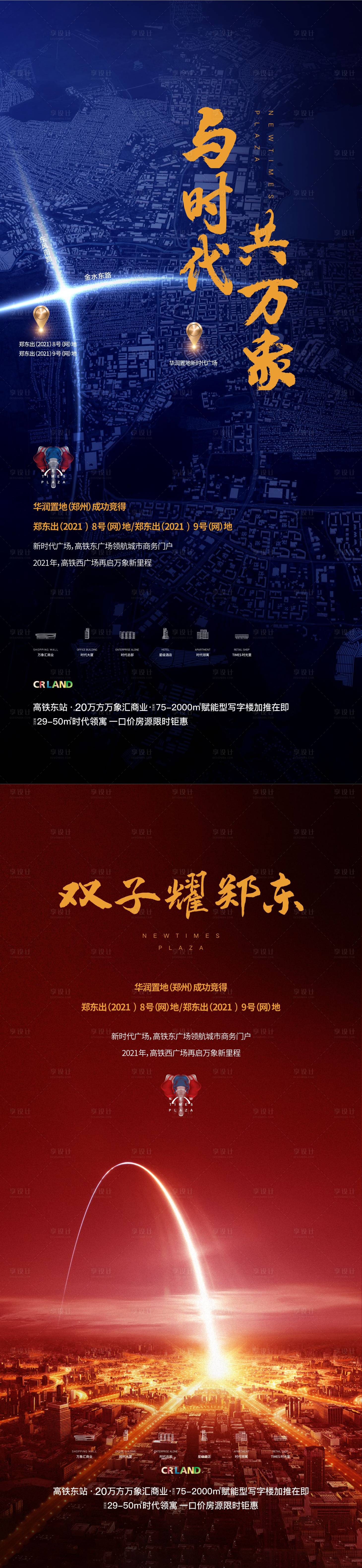 源文件下載【坐標海報】編號：43690005470941288