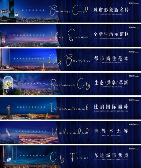 源文件下载【房地产围挡广告展板】编号：10030005538824598