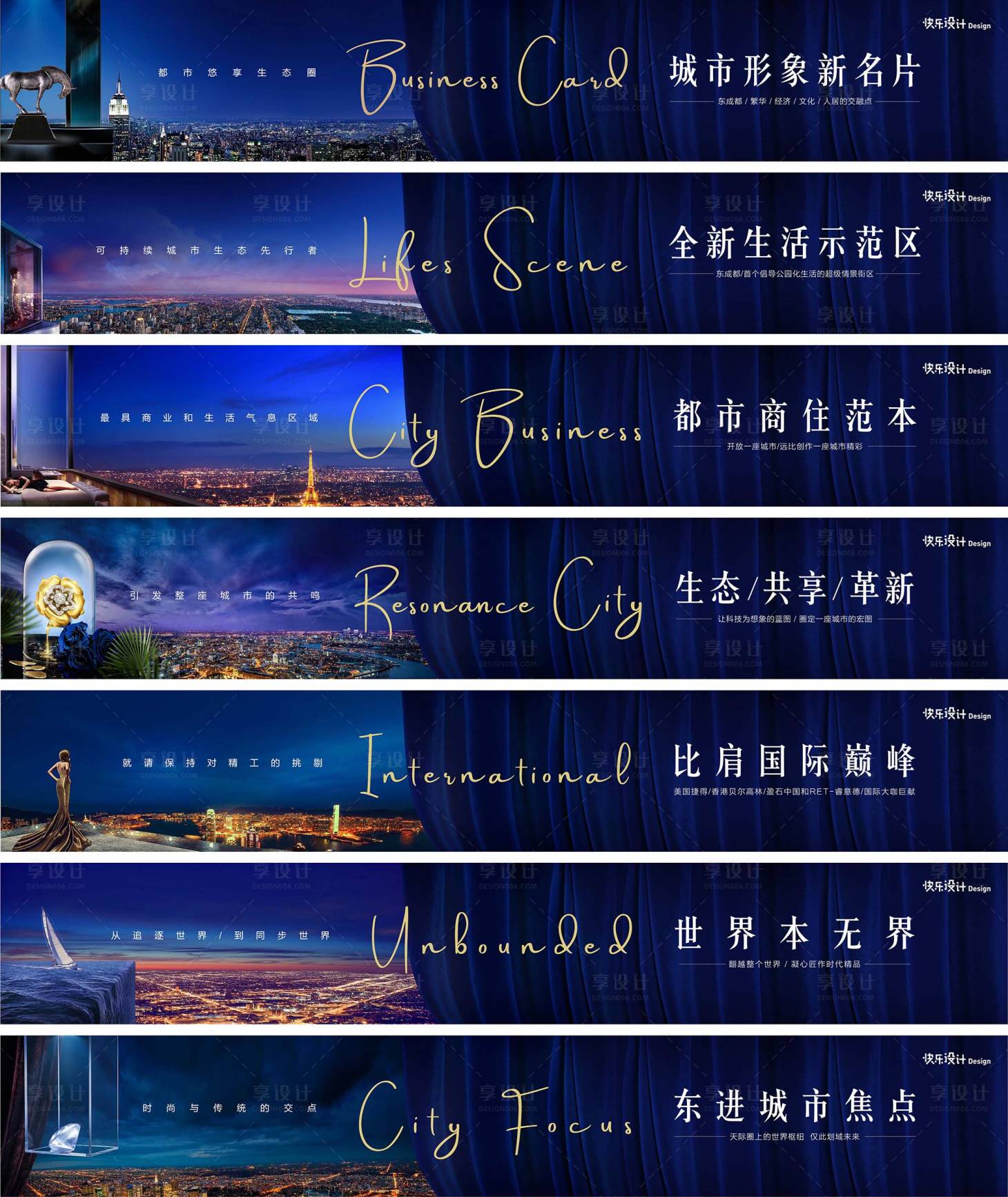 源文件下载【房地产围挡广告展板】编号：10030005538824598