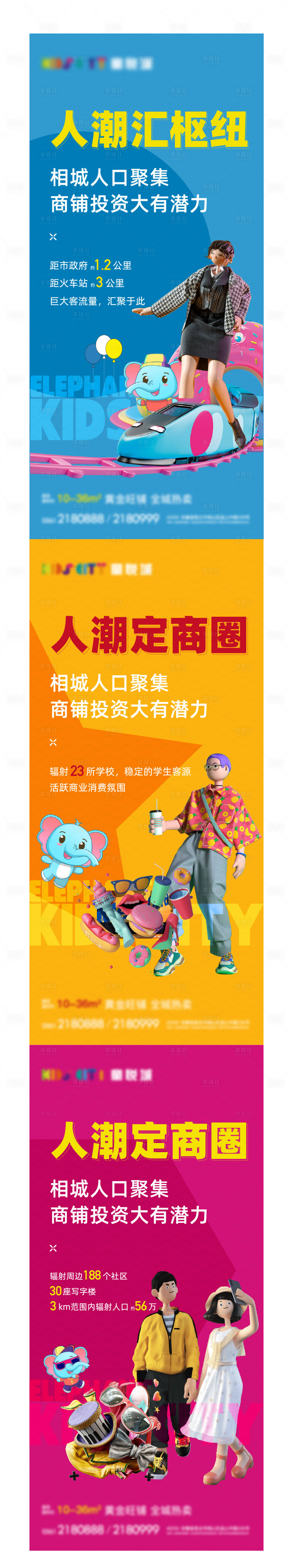 商业AI广告设计素材海报模板免费下载-享设计
