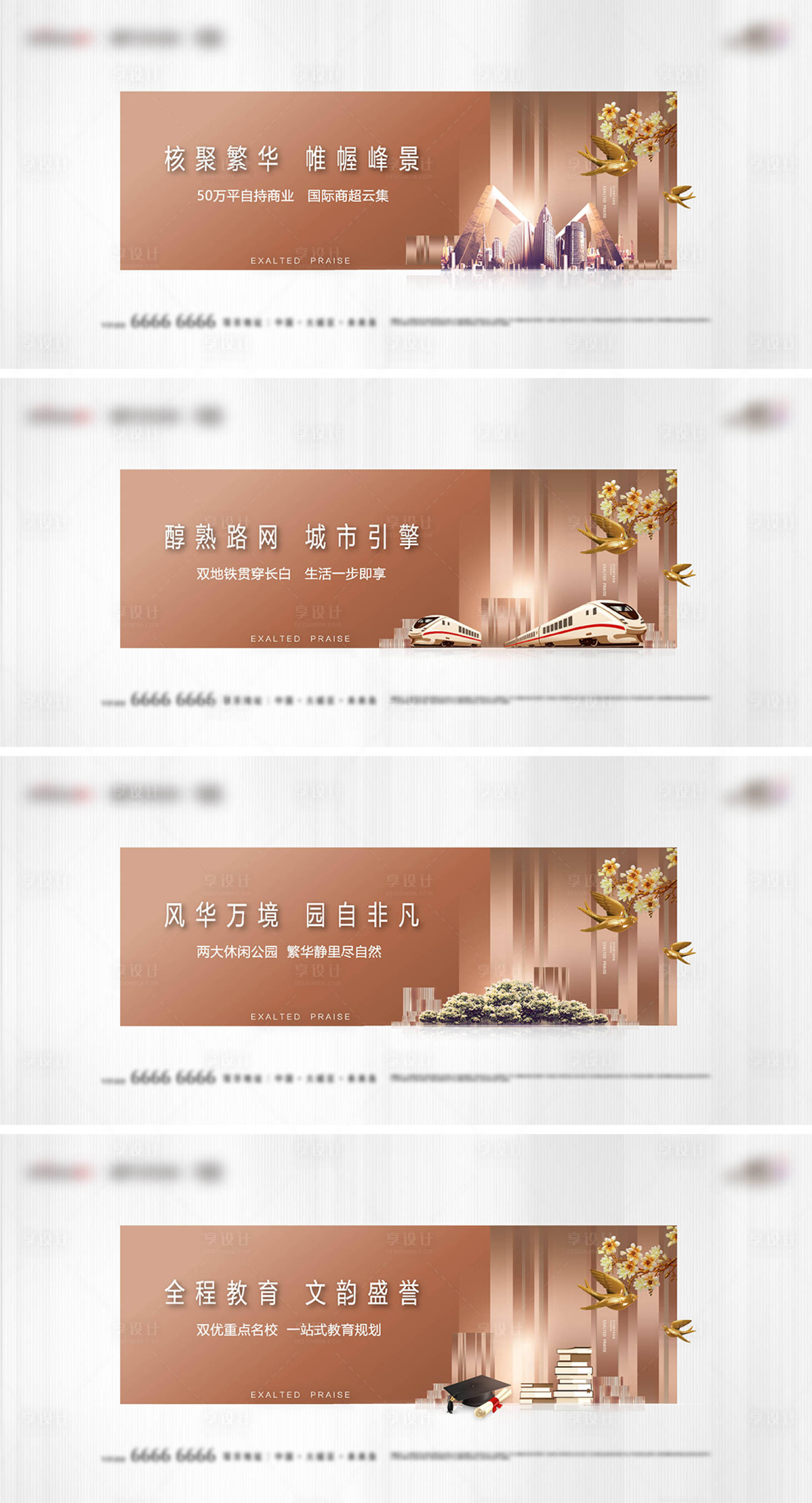 源文件下載【享設(shè)計】搜索編號：59980005519945500【房地產(chǎn)價值點圍擋系列海報展板】