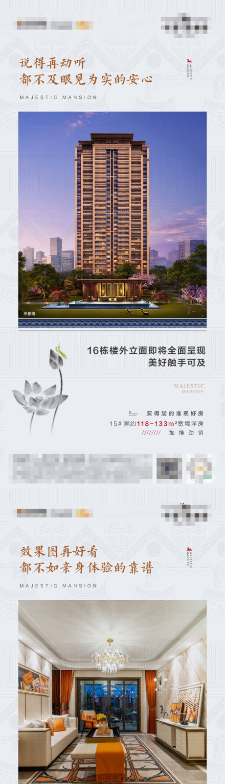 源文件下載【地產價值點刷屏海報】編號：97350005568236094