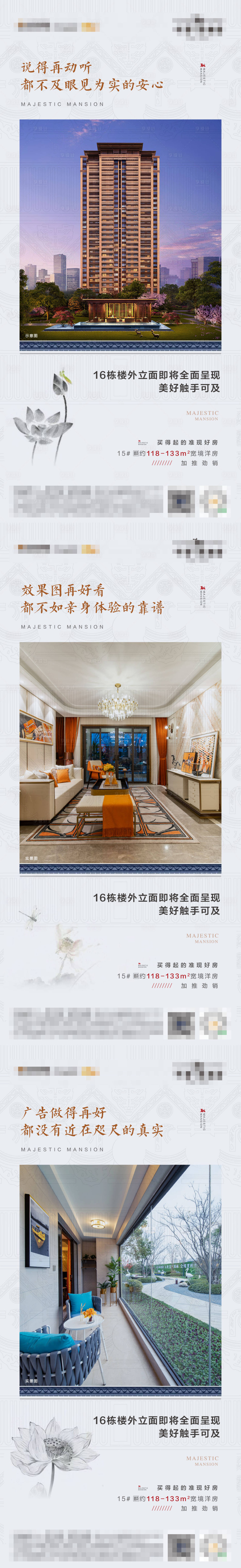 源文件下載【地產(chǎn)價(jià)值點(diǎn)刷屏海報(bào)】編號(hào)：97350005568236094