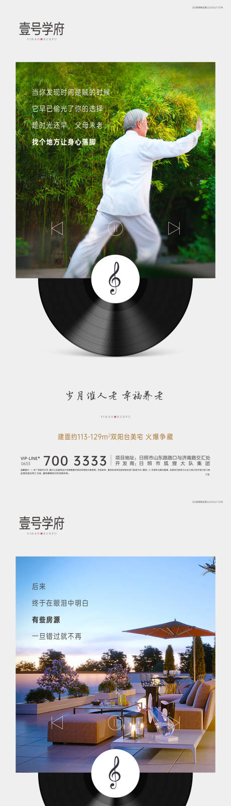 源文件下載【地產(chǎn)洋房價值點系列海報】編號：76200005467172968