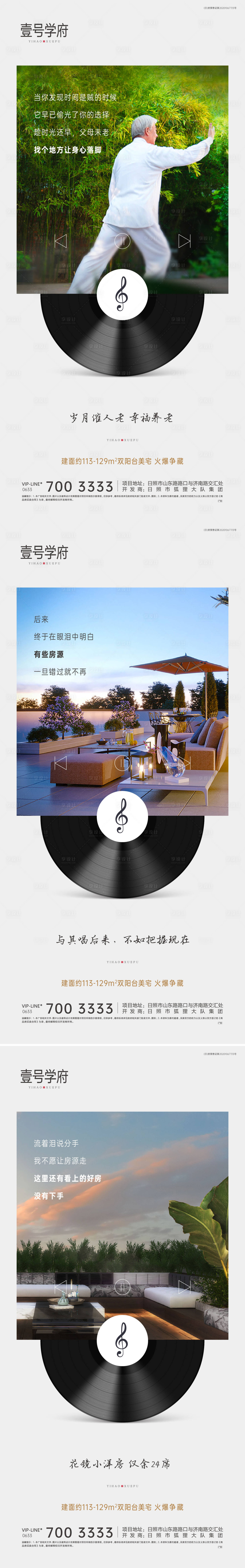 源文件下載【享設(shè)計(jì)】搜索編號(hào)：76200005467172968【地產(chǎn)洋房?jī)r(jià)值點(diǎn)系列海報(bào)】
