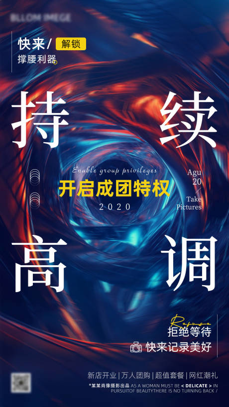 源文件下载【地产活动海报排版深色酷炫 】编号：20210712153438124