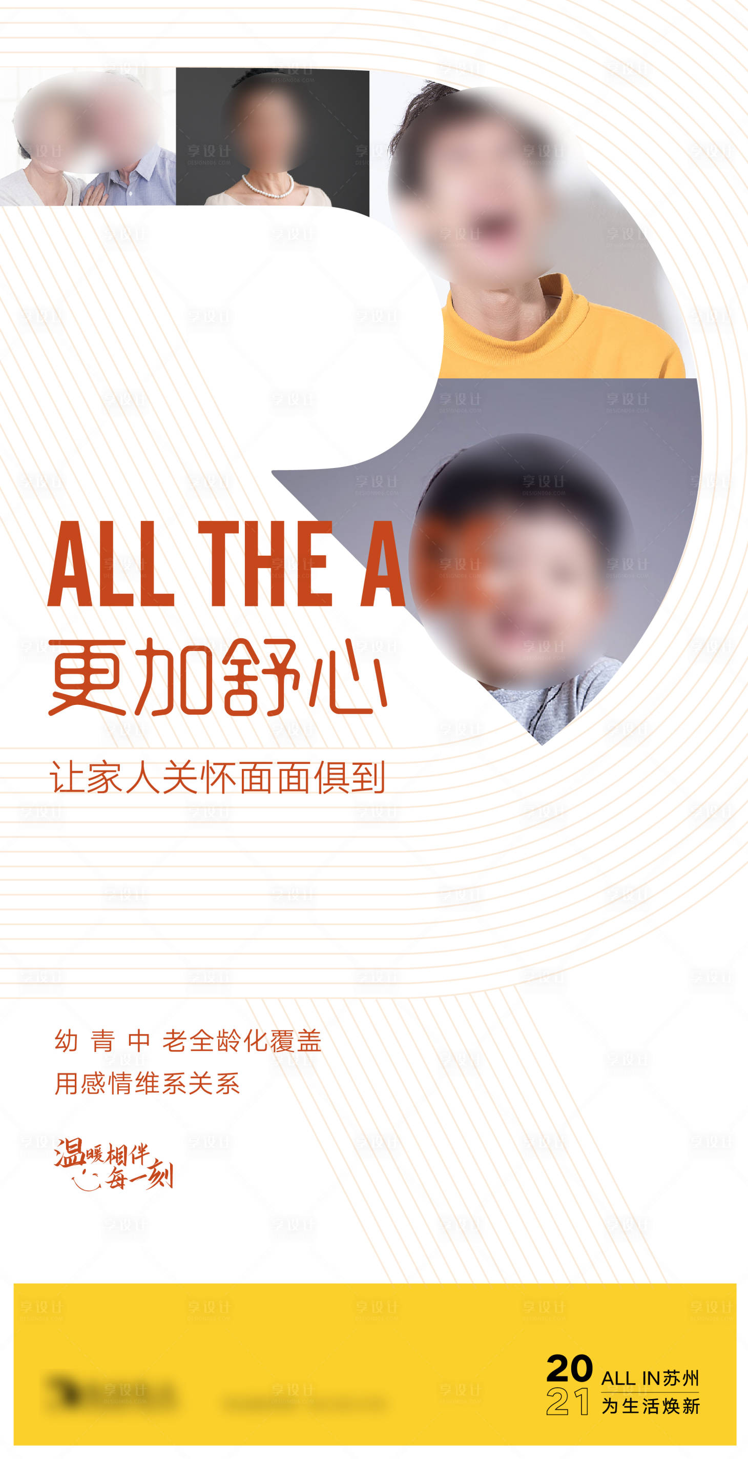 源文件下载【享设计】搜索编号：54360005572361270【物业服务海报】