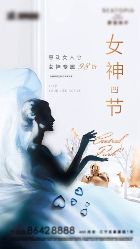 源文件下载【享设计】搜索编号：45680005538909147【女神节妇女节海报】