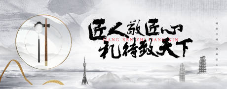源文件下载【匠心美食主背景设计】编号：83970005588527555
