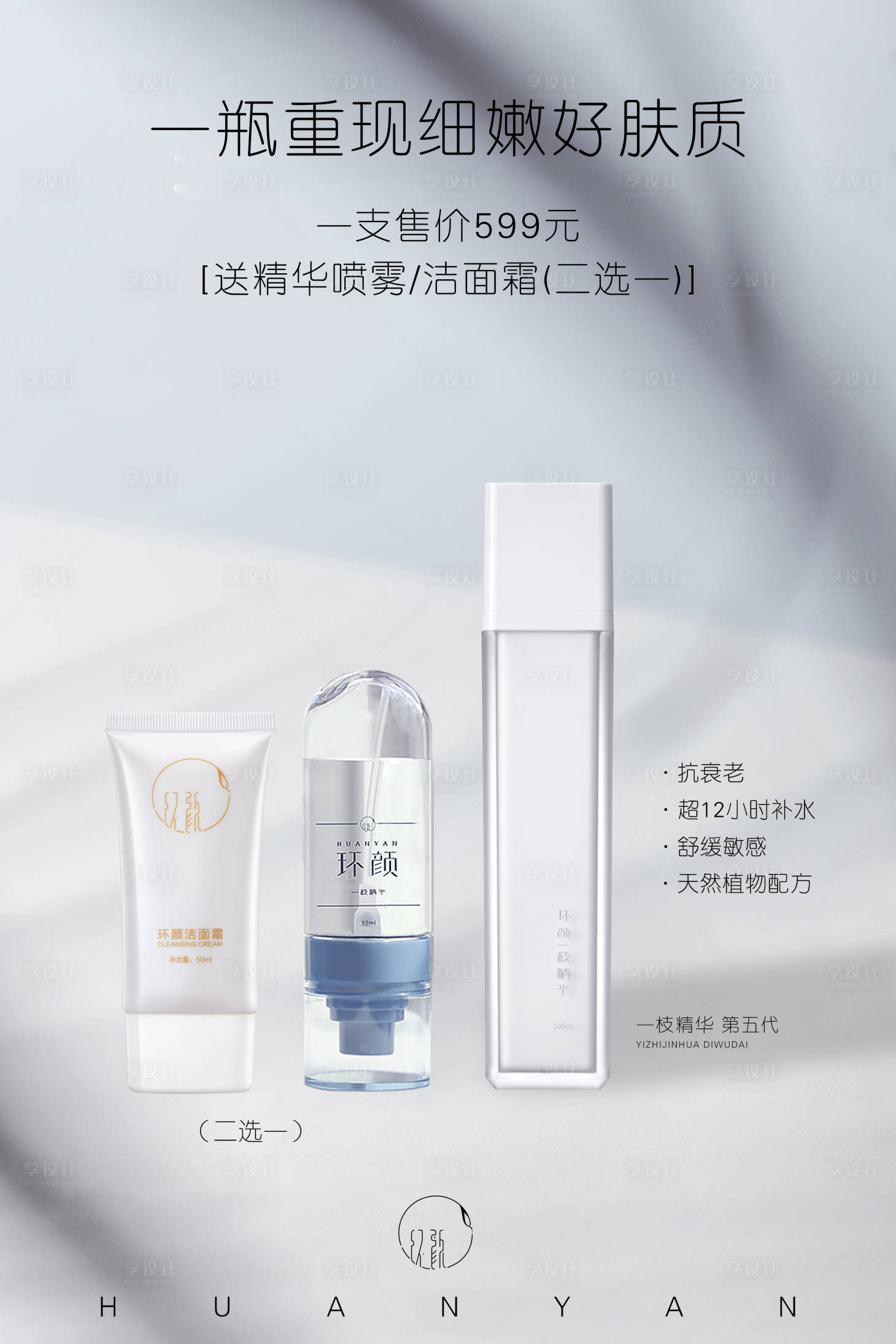 源文件下载【享设计】搜索编号：94140005470095676【精华海报】