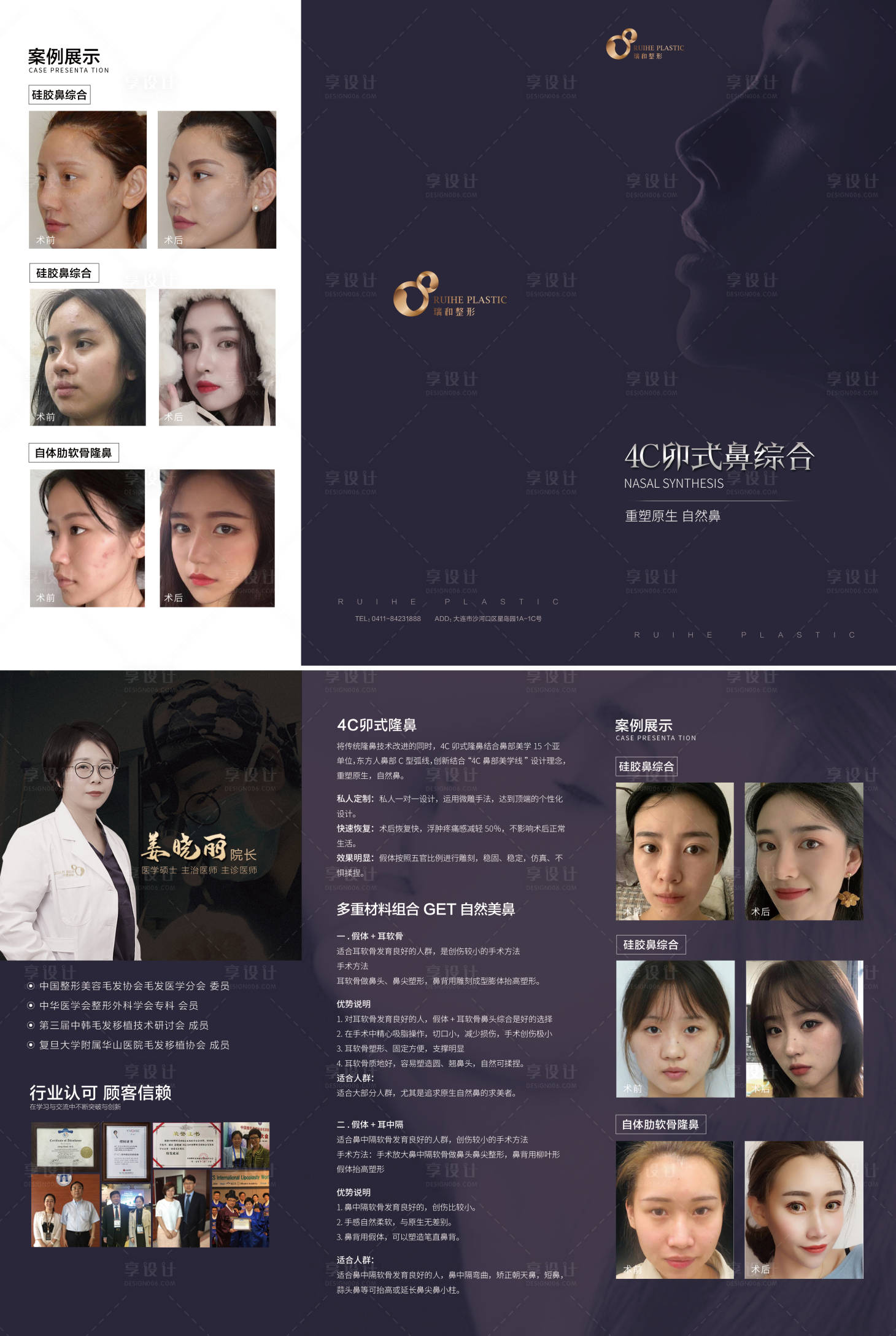 源文件下載【享設(shè)計】搜索編號：71610005492398090【醫(yī)美項目三折頁】