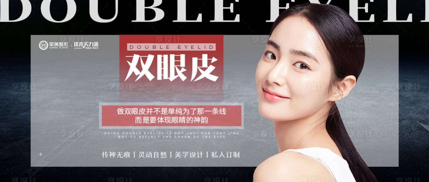 源文件下载【享设计】搜索编号：45170005600853615【医美banner】