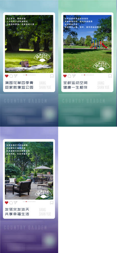 源文件下载【园林价值点系列海报】编号：30420005491986329