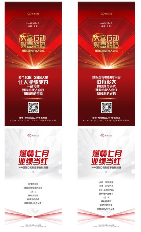 源文件下載【醫美造勢會議海報】編號：10570005669611099