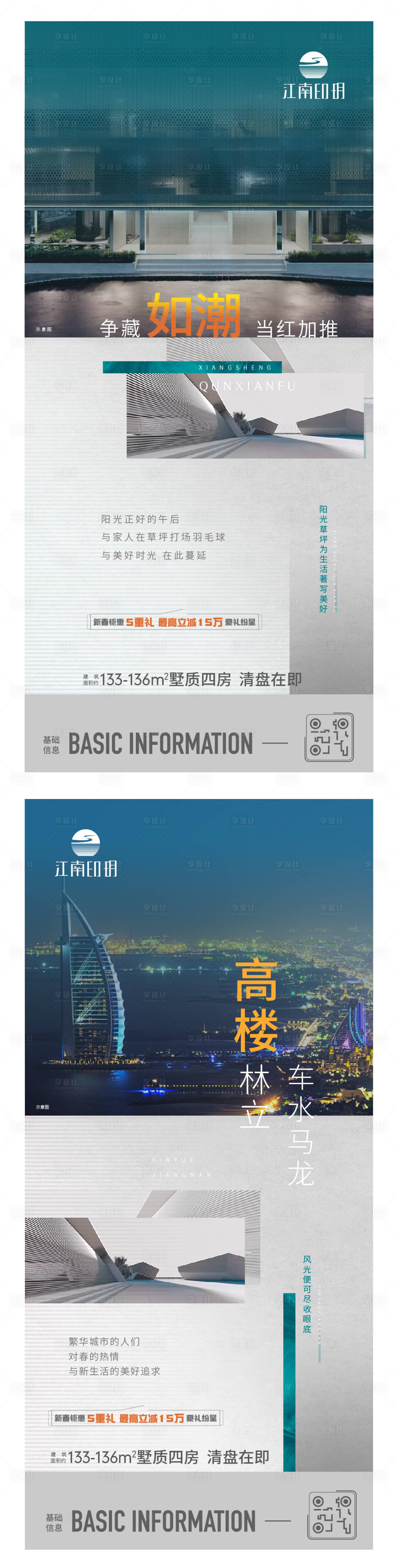 源文件下载【享设计】搜索编号：57490005803657230【价值点】