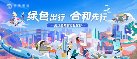 源文件下载【享设计】搜索编号：90500005768022645【社区行背景板】