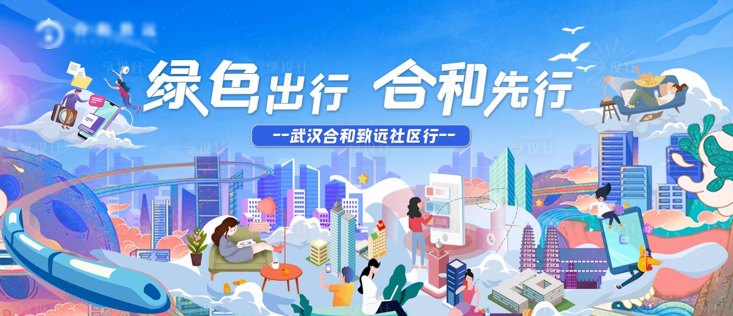源文件下载【社区行背景板】编号：90500005768022645