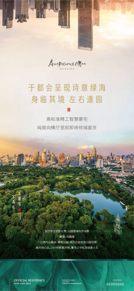 源文件下载【地产城市中心卖点】编号：81610005694925676