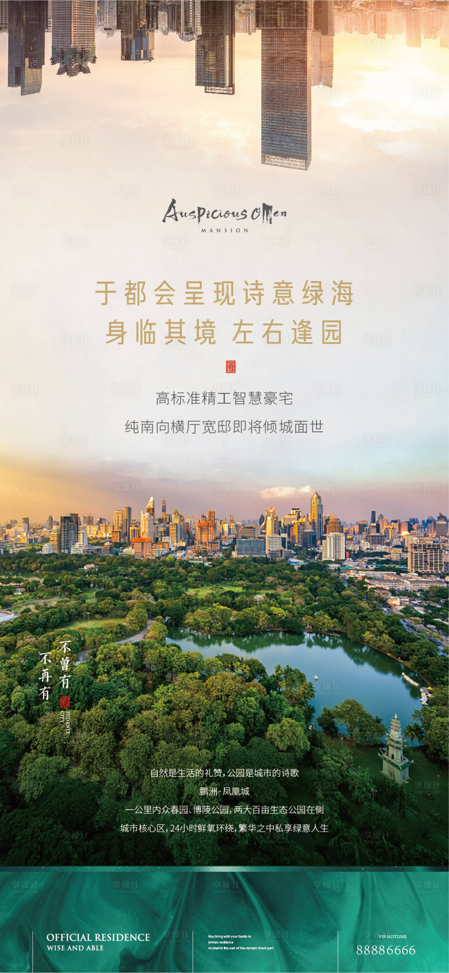 源文件下载【享设计】搜索编号：81610005694925676【地产城市中心卖点】