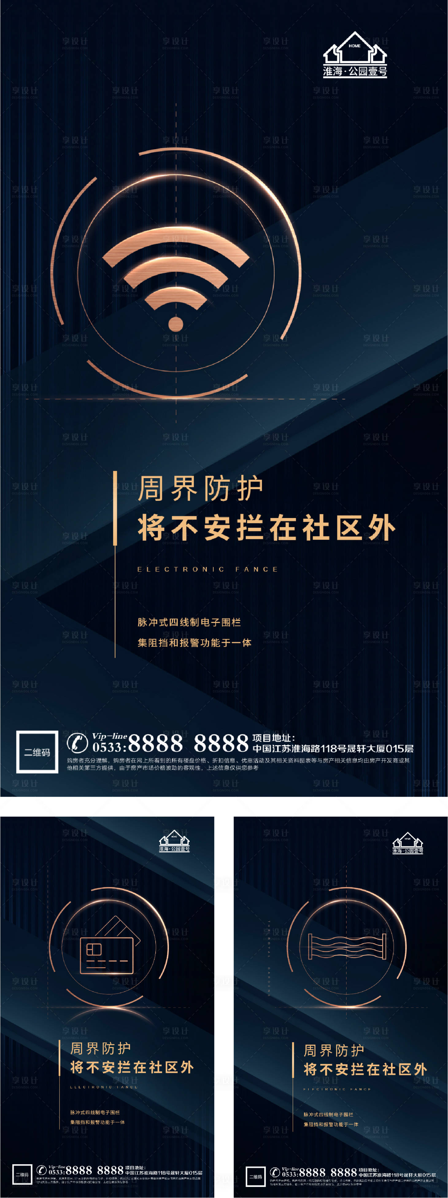 源文件下載【享設(shè)計】搜索編號：41230005584272866【智慧社區(qū)配套海報】