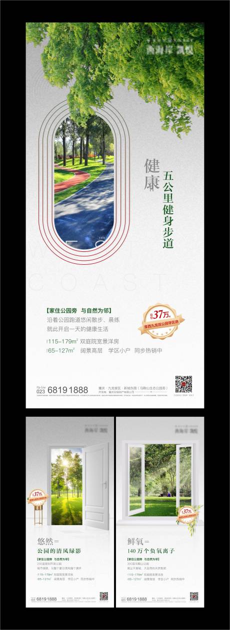 源文件下载【地产园林价值点系列稿】编号：21950005474701420