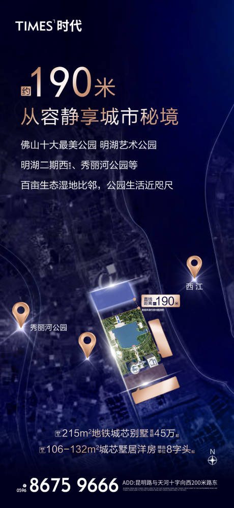 源文件下载【地产价值点】编号：93140005398867519