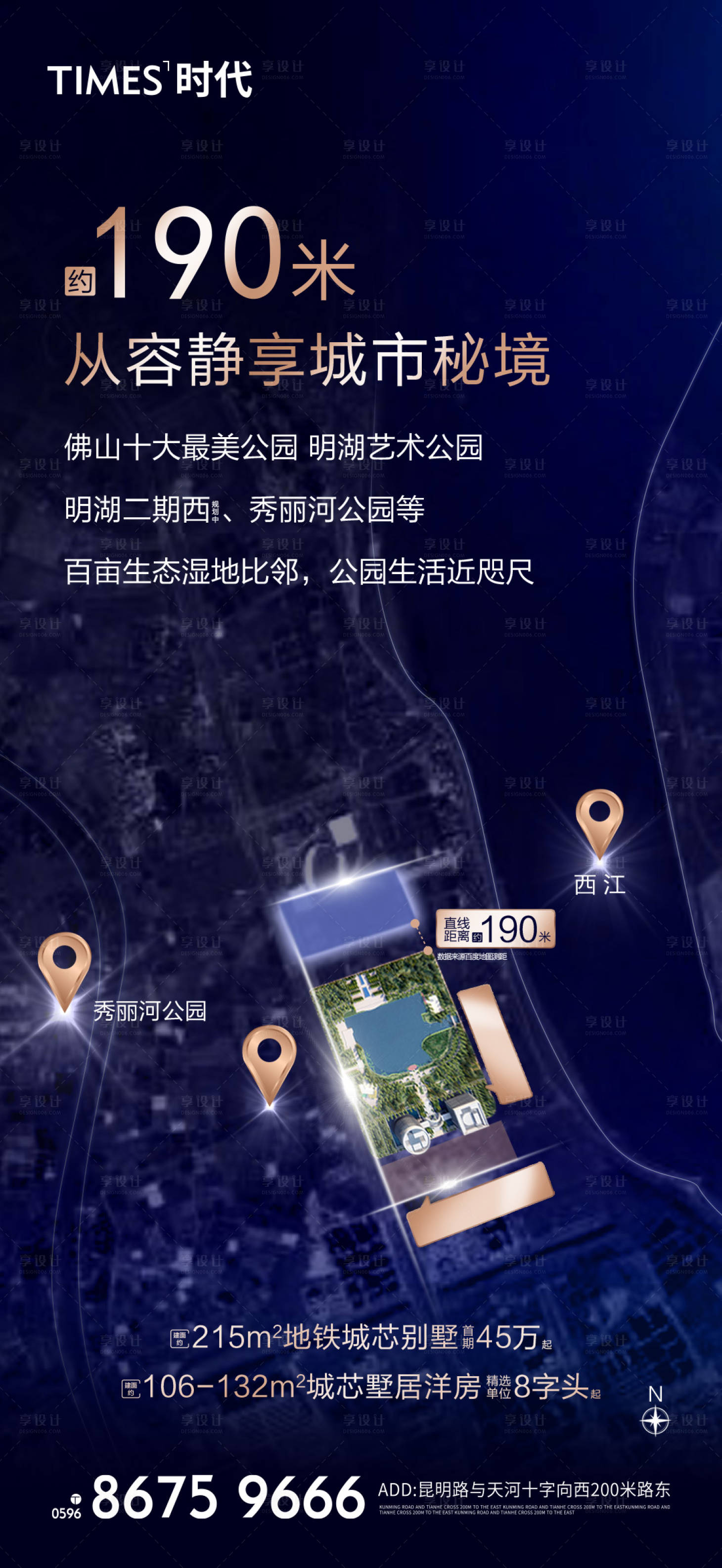 源文件下载【享设计】搜索编号：93140005398867519【地产价值点】