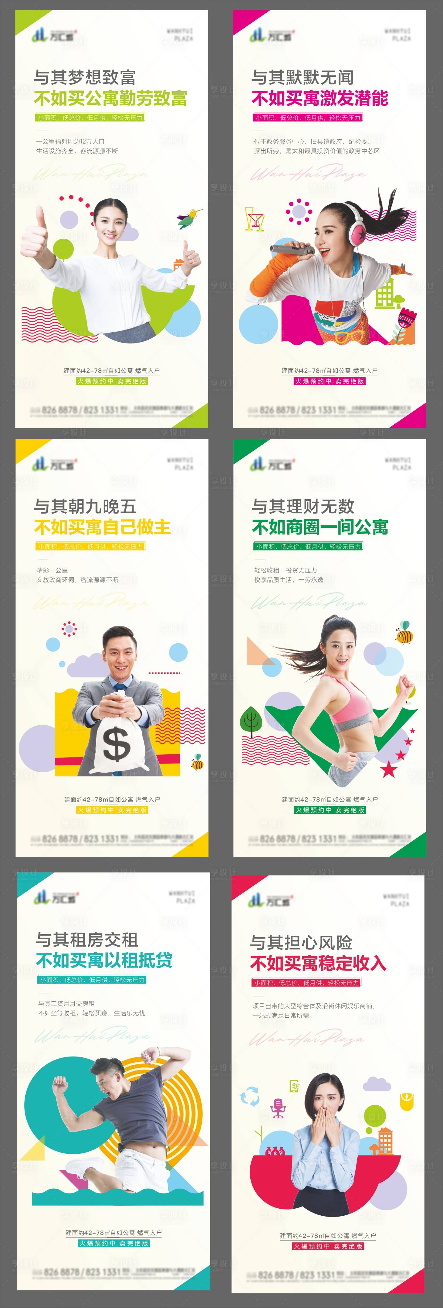 源文件下載【享設計】搜索編號：97400005425892418【公寓價值點】
