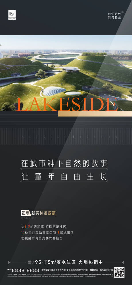 源文件下载【黑色价值点海报】编号：14070005584393978