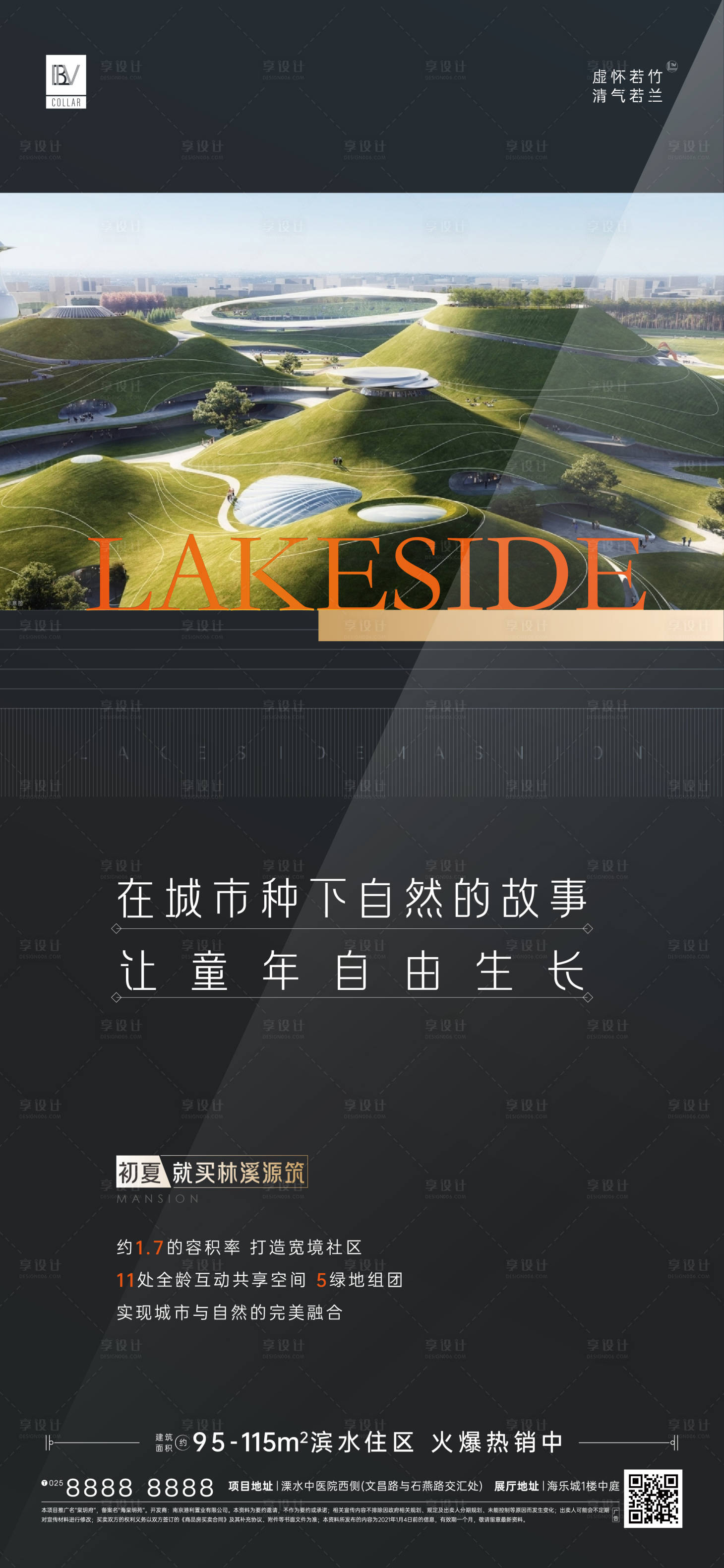 源文件下载【黑色价值点海报】编号：14070005584393978