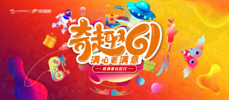 源文件下載【享設(shè)計】搜索編號：27380005483111239【地產(chǎn)61活動背景板】