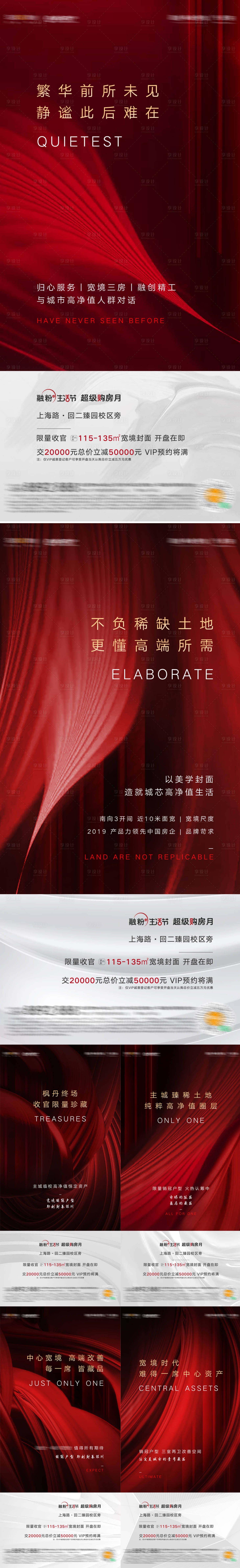 源文件下载【享设计】搜索编号：23330005683837919【产品价值系列稿】
