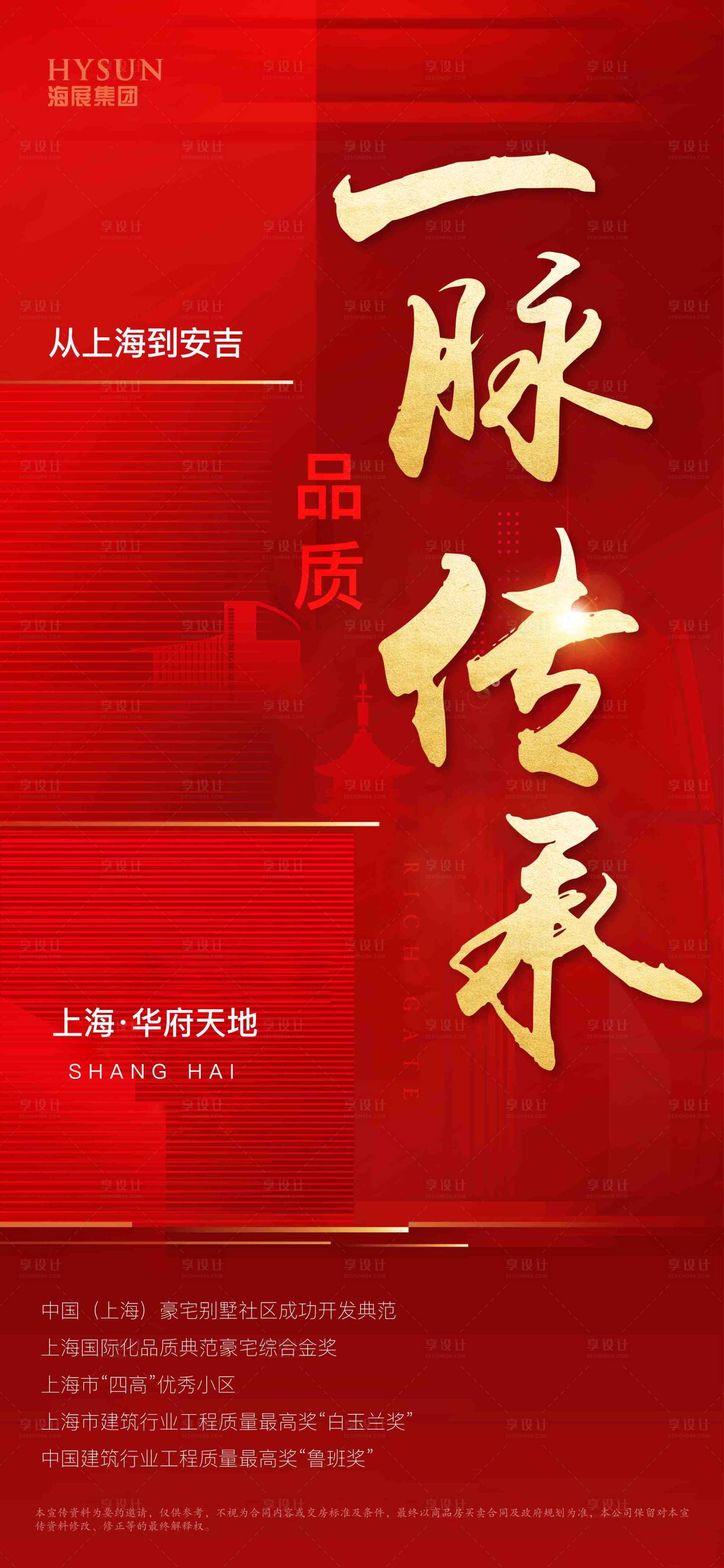 源文件下载【享设计】搜索编号：27770005437957551【地产品质  】