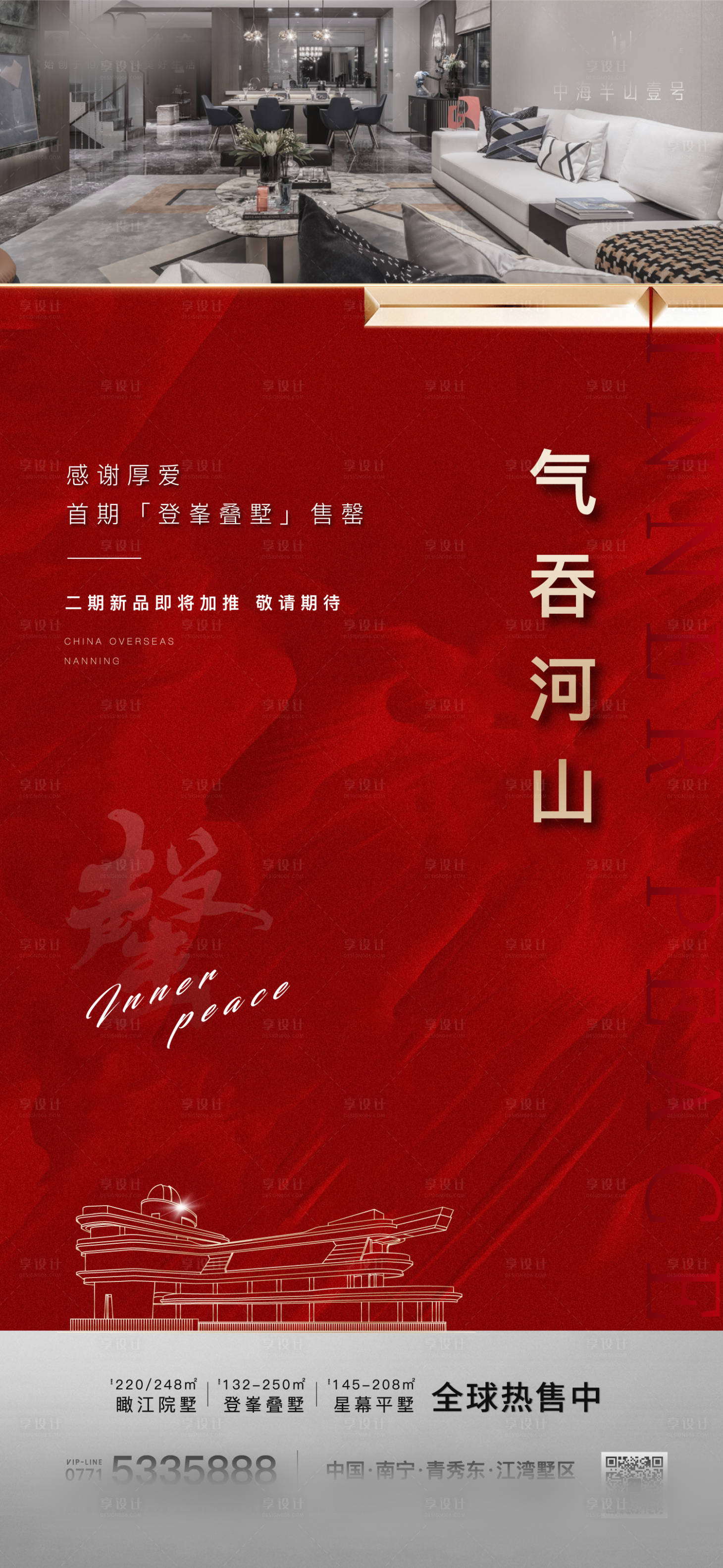 源文件下载【地产刷屏】编号：98570005691972967