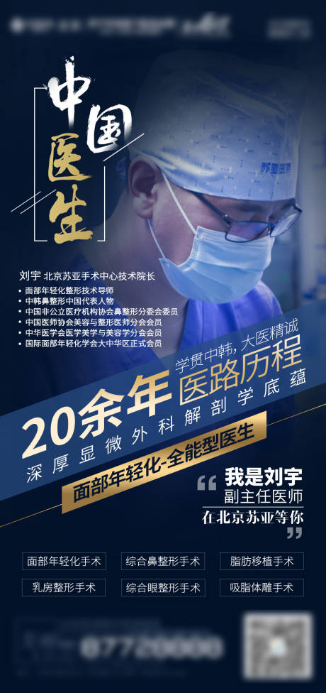 源文件下載【專家海報】編號：66610005537265791