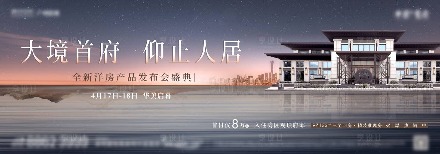 源文件下载【享设计】搜索编号：20090005395377580【地产主画面】