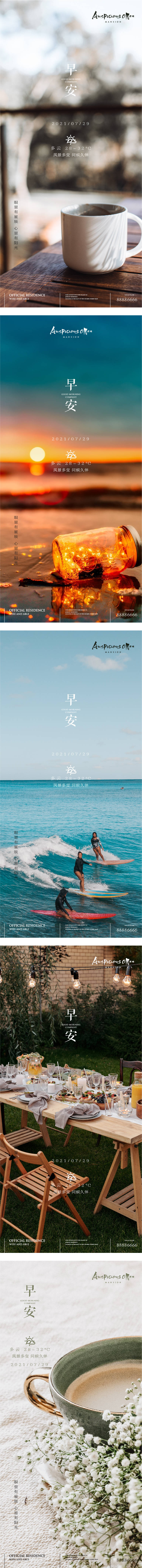 源文件下載【享設計】搜索編號：95560005796288235【早安天氣日歷海報】