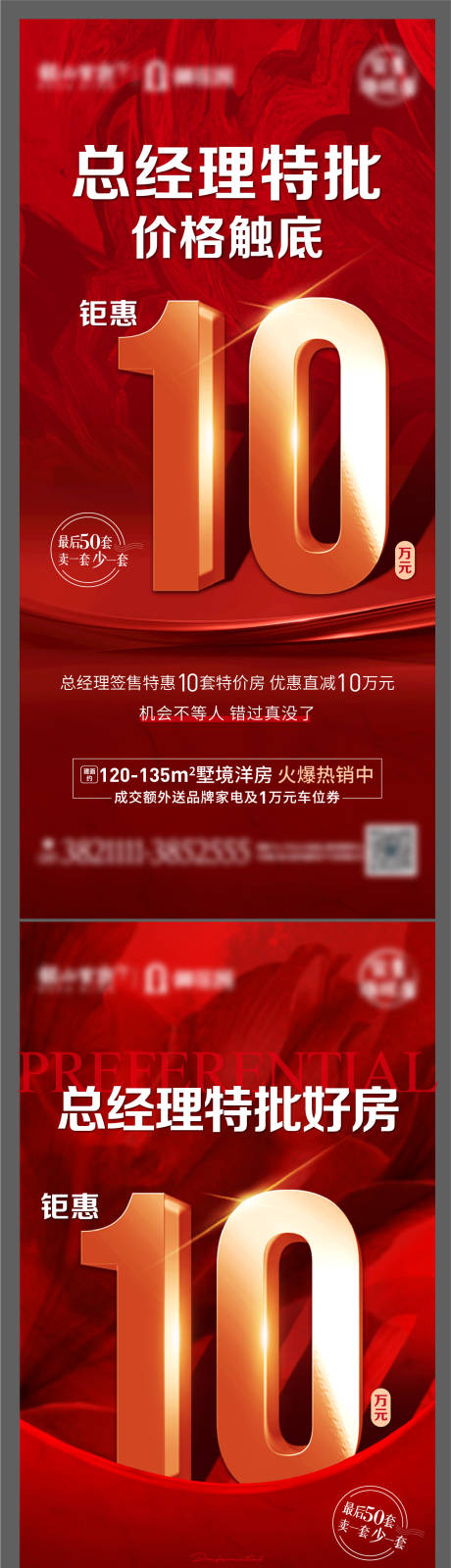 源文件下载【红色热销单图】编号：14150005444748057