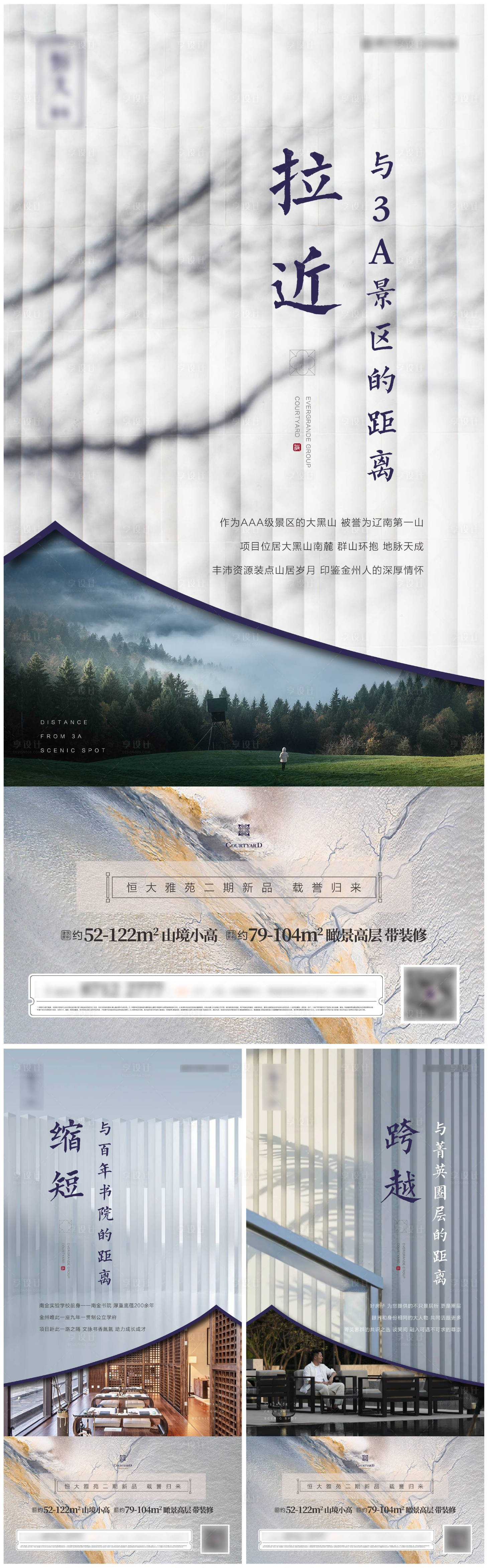 源文件下载【中式系列海报】编号：86110005753301537