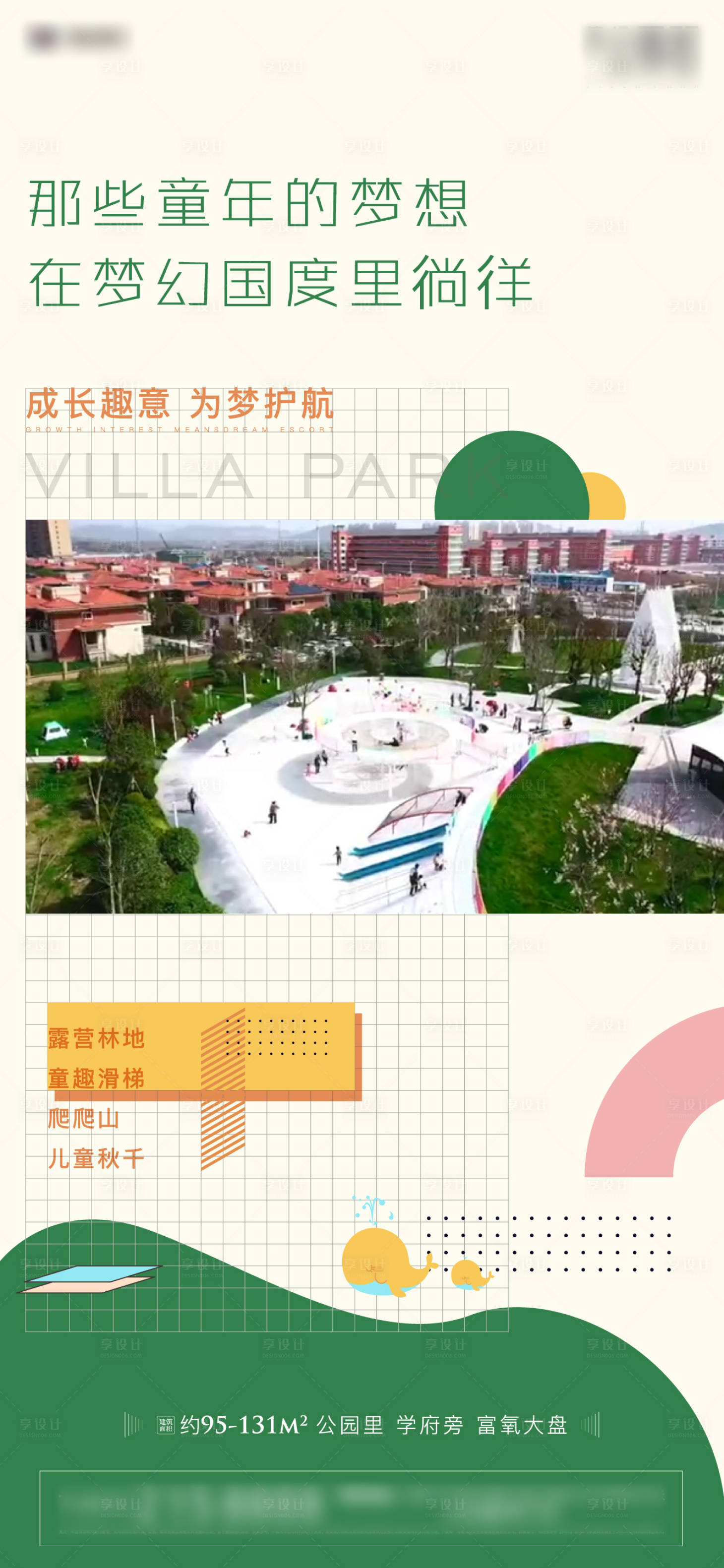 源文件下載【公園系海報(bào)】編號(hào)：31460005381002095