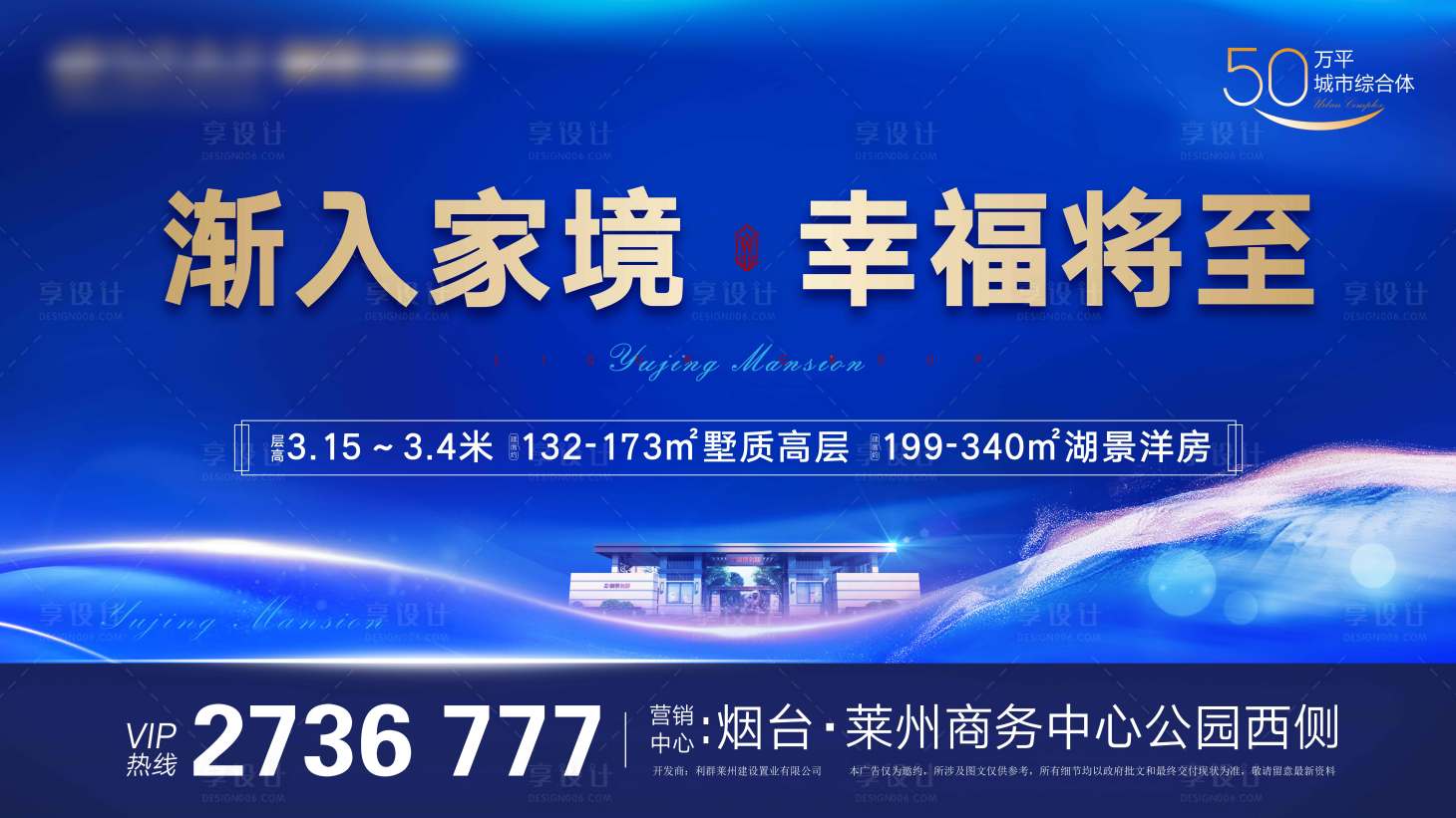 源文件下載【享設計】搜索編號：54890005593932836【地產LED 屏幕賣點畫面】