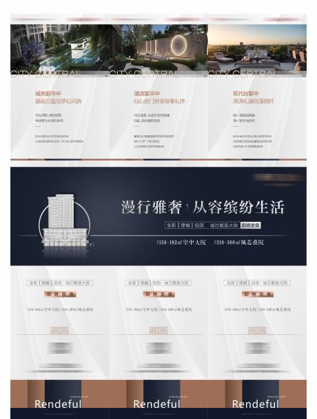 源文件下載【高端地產(chǎn)三宮格】編號：14340005657868349