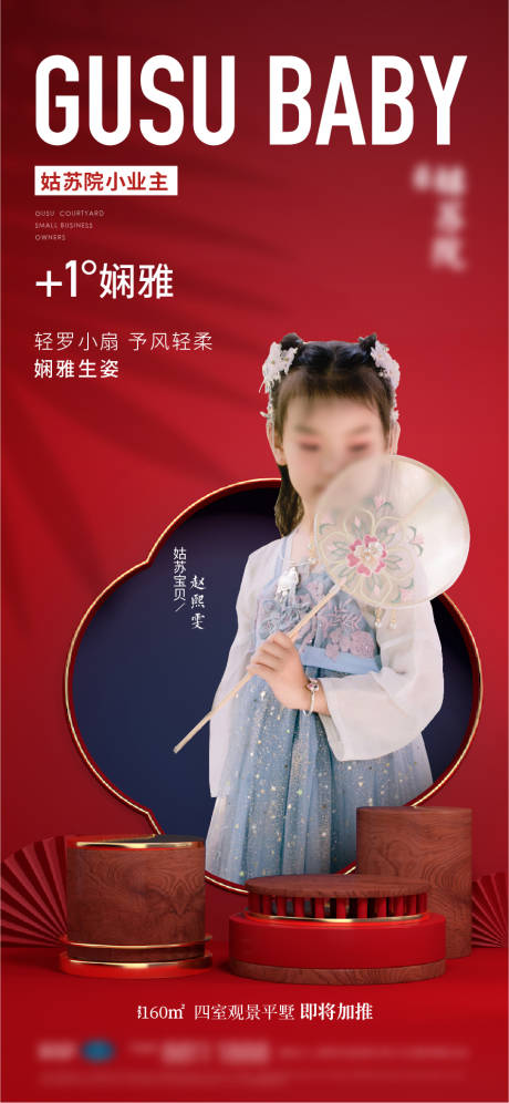 源文件下載【地產代言人加推海報】編號：56180005773535453