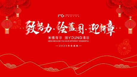 源文件下載【享設計】搜索編號：25730005760894257【醫美年會主畫面】