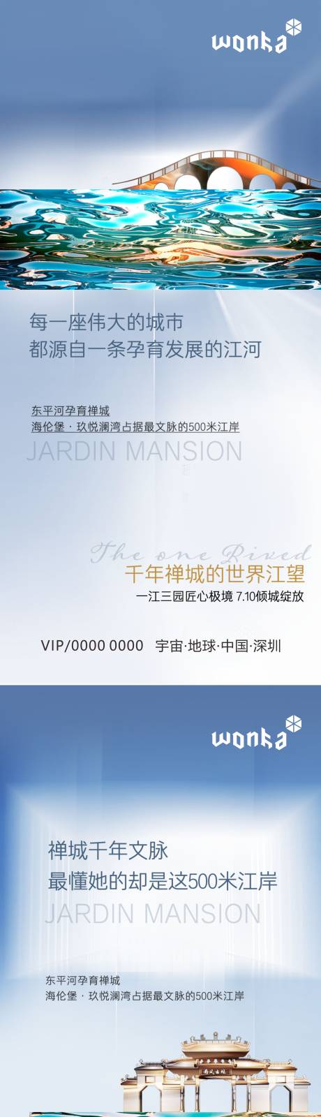 源文件下载【房地产对话城市古建筑形象调性海报】编号：54440005572249534