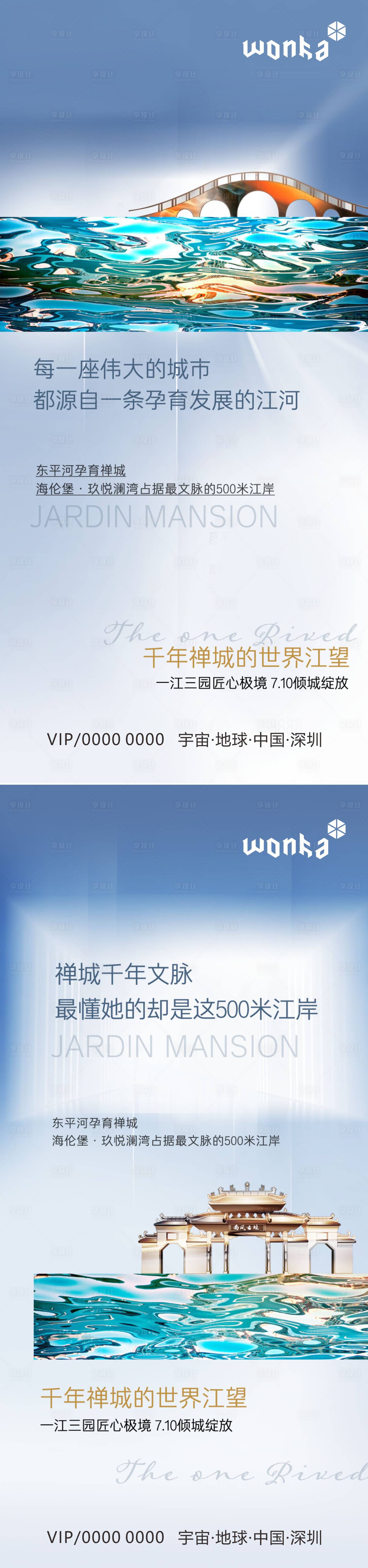 源文件下載【享設計】搜索編號：54440005572249534【房地產對話城市古建筑形象調性海報】