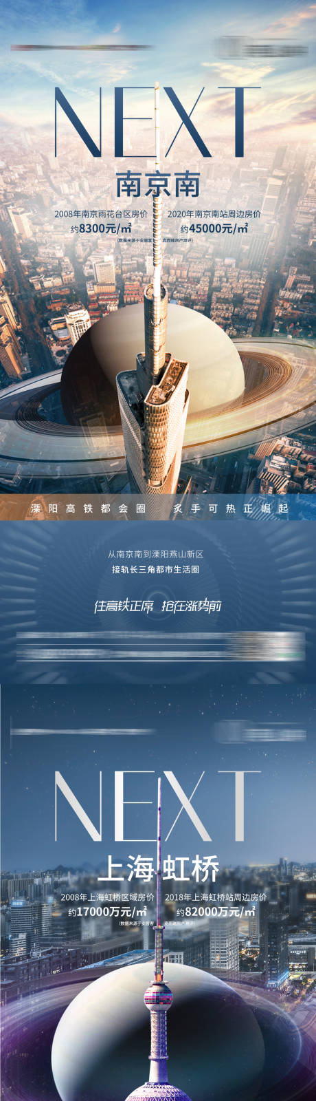 源文件下载【享设计】搜索编号：72510005618761659【地产繁华城市地段系列稿】