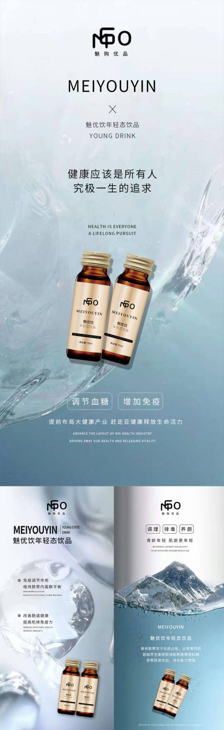 源文件下载【微商医美排毒海报】编号：89380005524023553