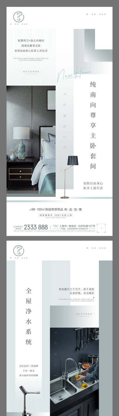 源文件下载【冷色调价值点系列刷屏】编号：53560005710355457